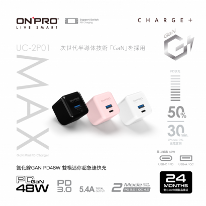 UC-2P01-Max_3色_首圖_240731.png